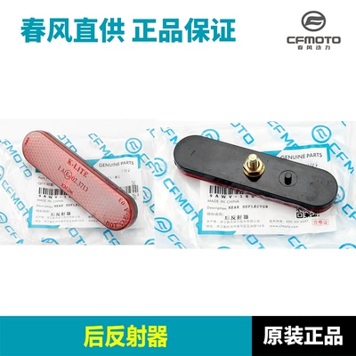 Motorcycle Fender | Plate Bracket Shell Guard