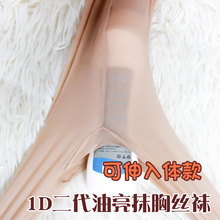1D油亮二代油光丝袜超薄裸氨可以入体的高腰抹胸裤袜