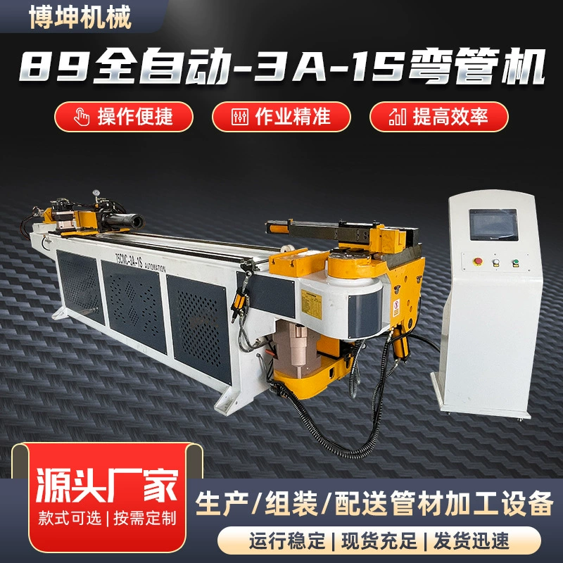 Source Factory 89 автоматический-3A-1S трубочный станок типа 89 с ЧПУ гибочный станок автоматический сервоизгибный станок