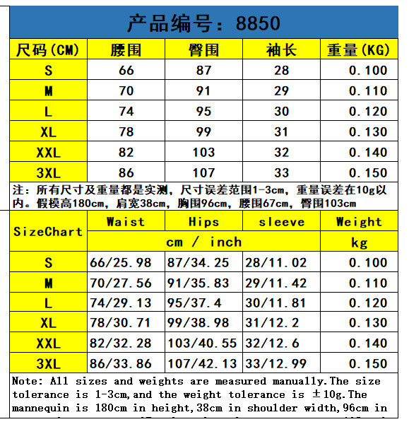 尺码表.jpg