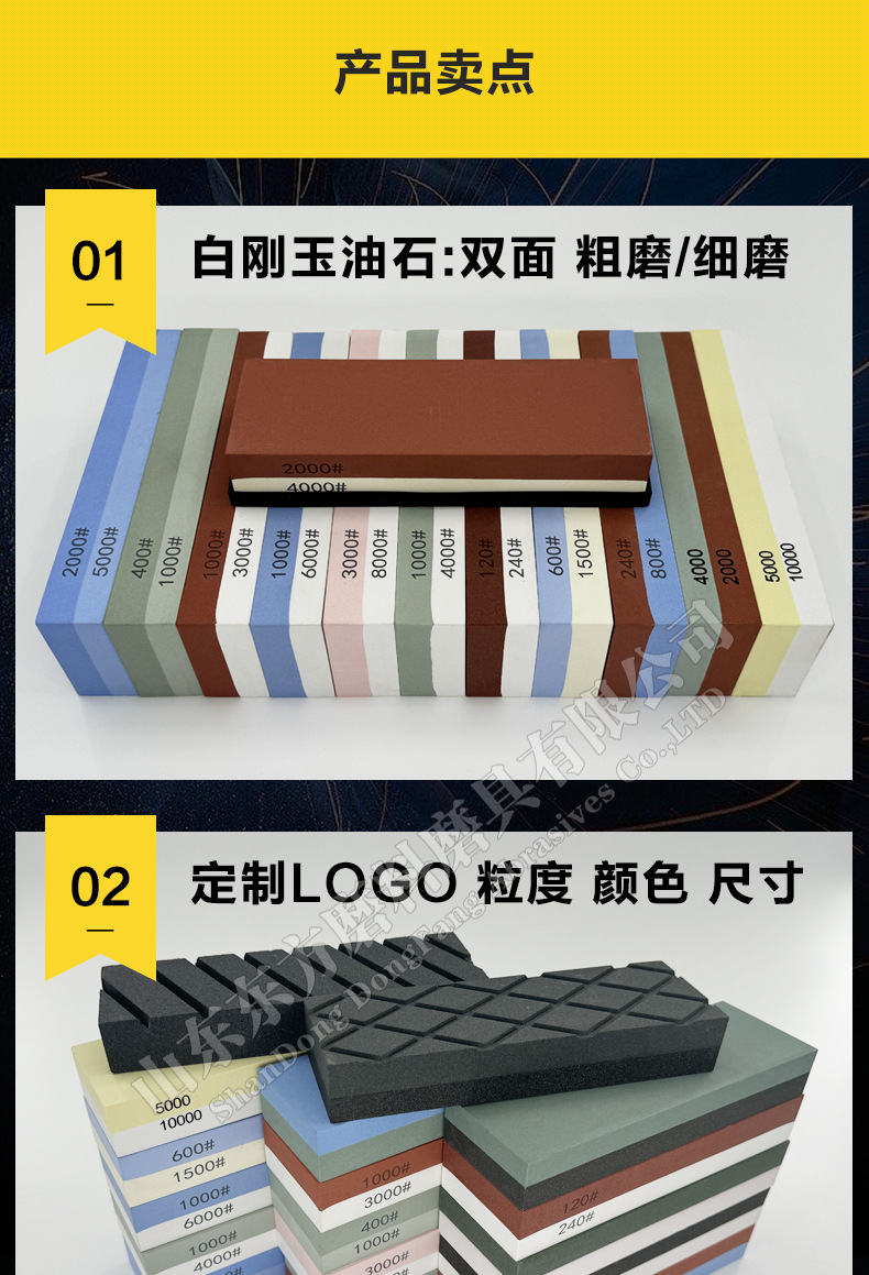 白刚玉双面磨刀石,精磨油石,细磨sharpening stone,家用厨房户外油石磨刀石,180X60X30MM,120#240#400#600#800#1000#1500#2000#3000#4000#5000#6000#7000#8000#9000#10000#,20000#硅胶底座,硅胶垫,刀夹定位器 防滑垫,竹木底座,修正石,黑色带槽槽石,荡刀布,荡刀板,定向器,定角磨刀器 蜡块 防割手套 不锈钢底座 磨刀器,磨刀石套装,跨境外面油石,亚马逊油石,超精油石。精磨抛光,批发 地摊货源 跑江湖 多功能 包邮 手动 定做 菜刀 大号 小号 开刃 磨刀神器 定角磨刀器 迷你条 磨石油石 砥石 磨刀石油石 商用 抛光油石 磨刀架 超细 粗磨 细磨 磨操刀剪刀 开刃 家用厨房户外油石 磨刀石塑料底座 白刚玉WA 氧化铁红 绿碳化硅GC 黑碳化硅C 铬钢玉PA 碳化硼 磨刀器 套装 单面 精磨粗磨细磨跨境外贸,精磨油石,粗磨,细磨,跑江湖 摆地摊 菜刀剪刀屠宰刀 大号小号油石 魔石 陶瓷免烧油石 批发工厂定制 厂家磨刀神器 定角 地摊货源 跑江湖 磨刀工具 磨刀石天然 磨刀架 迷你 陶瓷磨刀棒 商用磨刀石 knife 手持磨刀 磨刀石日本 磨刀石底座 砥石 粗磨 细磨 精磨 单面 迷你 金钢砂磨刀石 金刚沙磨石 180X60X15MM 180X60X30MM 红蓝白绿黄 精磨油石 细磨sharpening stone 家用厨房户外油石磨刀石 knife sharpener 浇筑磨刀石 镜面抛光 金刚石 200*70*30 210*70*20 210*75*25 Sharpending stone 单面油石 whetstone Blue/brown/green/yellow/white, etc(Customzied)
Knife/Scissors Polishing White Corundum white fused alumina磨刀石详情-东方_10