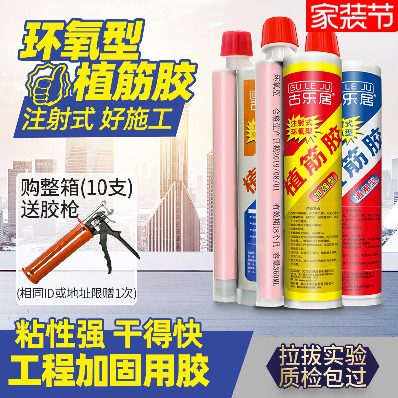 环氧植筋胶注射式钢筋混凝土建筑用直筋胶胶枪值筋胶锚固剂植根胶