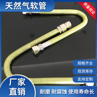 Huanya 4 Points 304 Stainless Steel Gas Pipe Gas Pipe Natural Gas Pipe Buried Wall Stainless Steel Corrugated Hose
