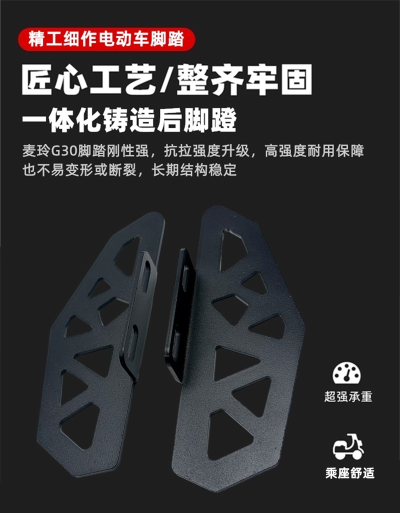 Yuanfeng Gt1 All-Metal Rear Pedal Straight up Without Foot Jamming Universal Mavericks U2 Rear Pedal Mai Ling 918 Modification Accessories