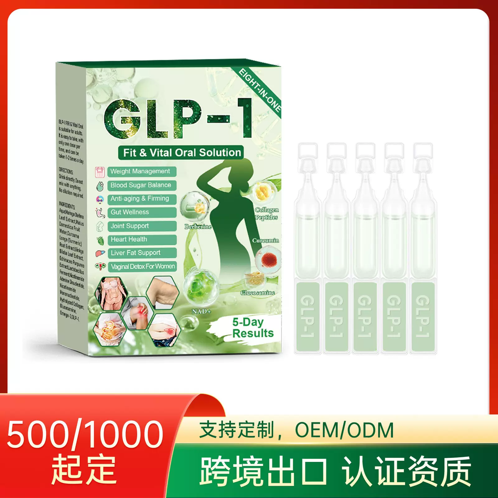 跨境身体护理补充滴剂温和紧致手腹部大腿赘肉塑形纤体口服液5pcs