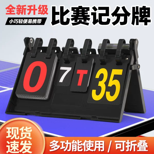 T Scoreboard Basketball Scoreboard Flip Scoreboard Score Counter Billiards Scorer Quiz Number
