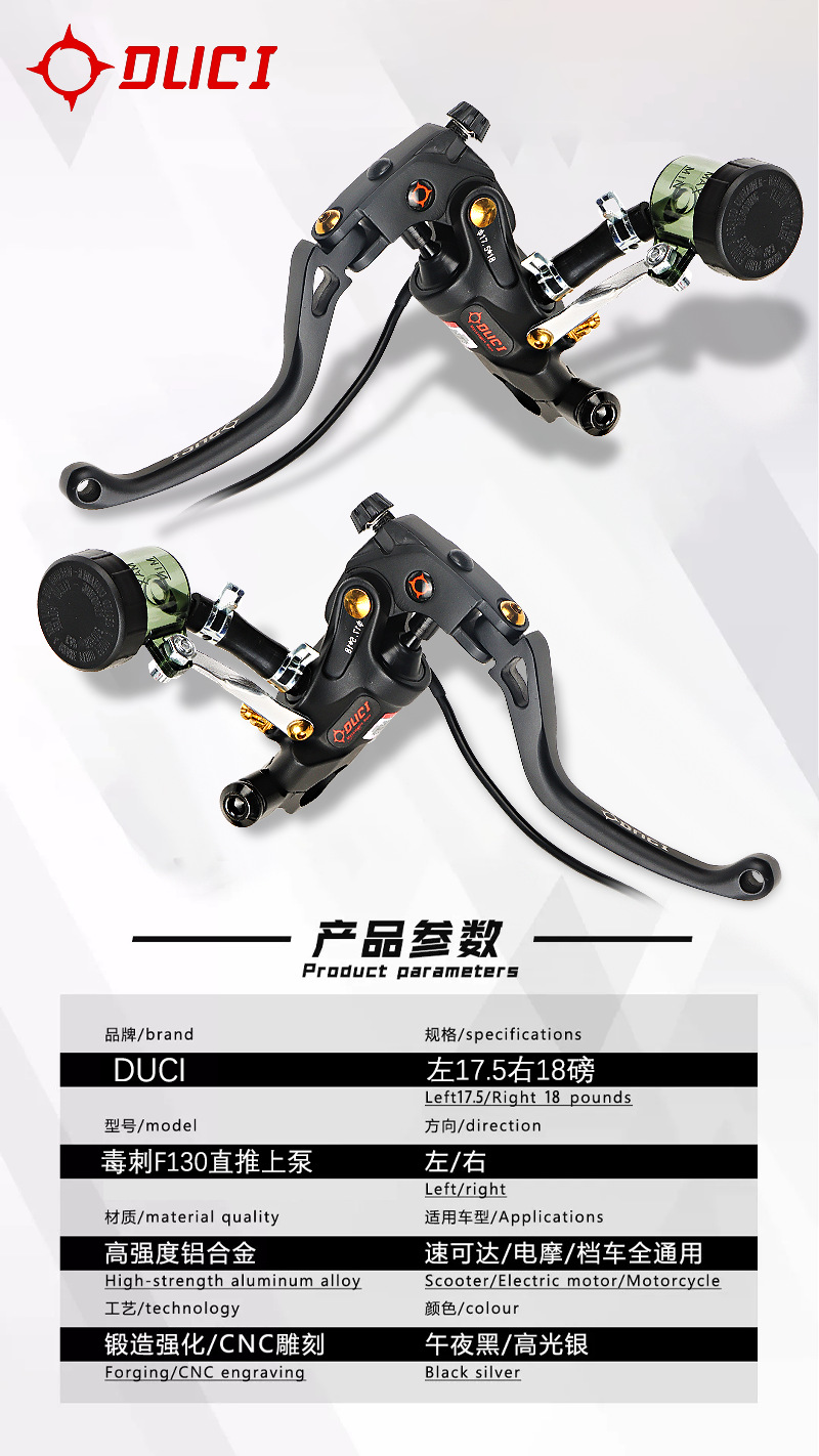 Genuine Duci Stinger F130 Upper Pump Modified Oil Brake Direct Push Nmax Niu Uqi Ninebot Ae4 Bare Handlebar Modification