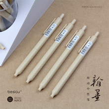 柏势嘉批发学生按压中性笔简约小盒子黑色签字笔NO.71067笔芯盒装