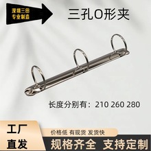 手开型文具夹多孔文具夹Q型文具夹文具夹三孔O形夹D型夹