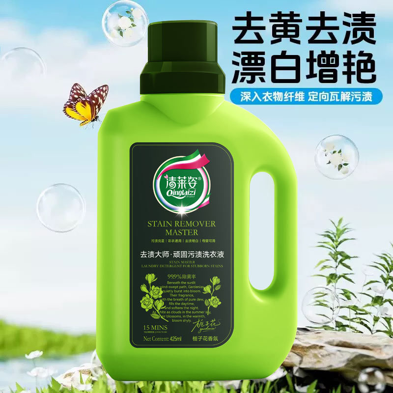 去渍大师顽固污渍洗衣液大师香氛系列持久护衣留香强力除菌去污|undefined