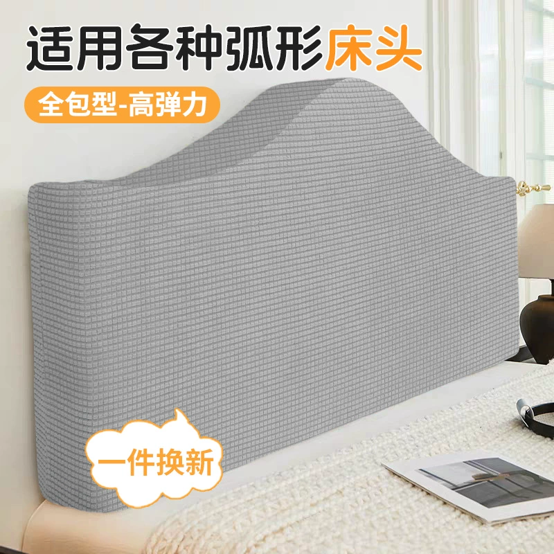 Прикроватный чехол специальной формы, универсальный вогнутый и выпуклый, изогнутая мягкая спинка в европейском стиле, универсальная деревянная кровать, пылезащитный защитный чехол, пылезащитный чехол