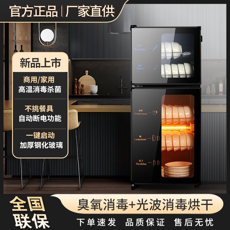 Disinfection Cabinet Household Small Vertical Desktop Desktop Kitchen Commercial Hotel Catering Disinfection Drying Cupboard Others