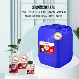除味剂;装修污染清除;其他合成助剂