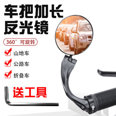 Bicycle Rearview Mirror Mountain Road vehicle Foldable Convex Rearview mirror Universal style reflector reflector panel