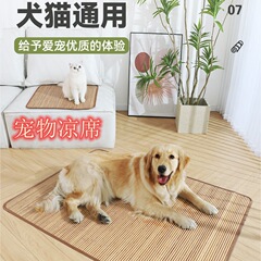 犬用シート竹両用アイスマット夏の猫の巣の睡眠マットテディの睡眠マットペット用シート