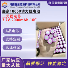 ��Ȫ18650�늳�2000mAh10C����늄�܇�ƿ܇�@�ֹ�����Ԫ�����y