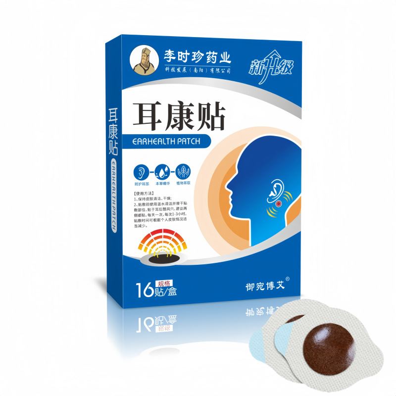 Erkang patch/new upgrade/li shizhen blue and white box