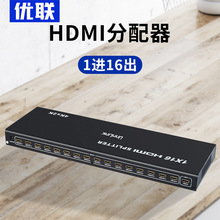 优联 HDMI2.0分配器1分16分屏器4K60Hz电脑电视监控显示器