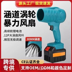 ファン送風機 リチウム電池送風機 ほこり・水・葉っぱを吹き飛ばす ターボ充電式送風機 除塵神器 大風量