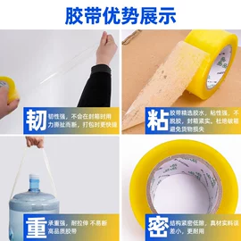 塑料编织袋;封装打包胶带;办公用胶带