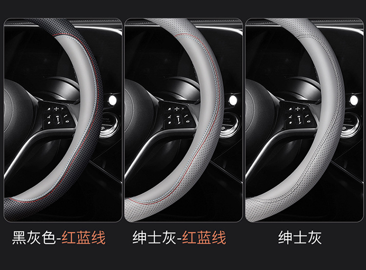 Cross-border four-season universal handle protective cover leather perforated breathable non-slip sweat-absorbent car steering wheel cover summer handle cover