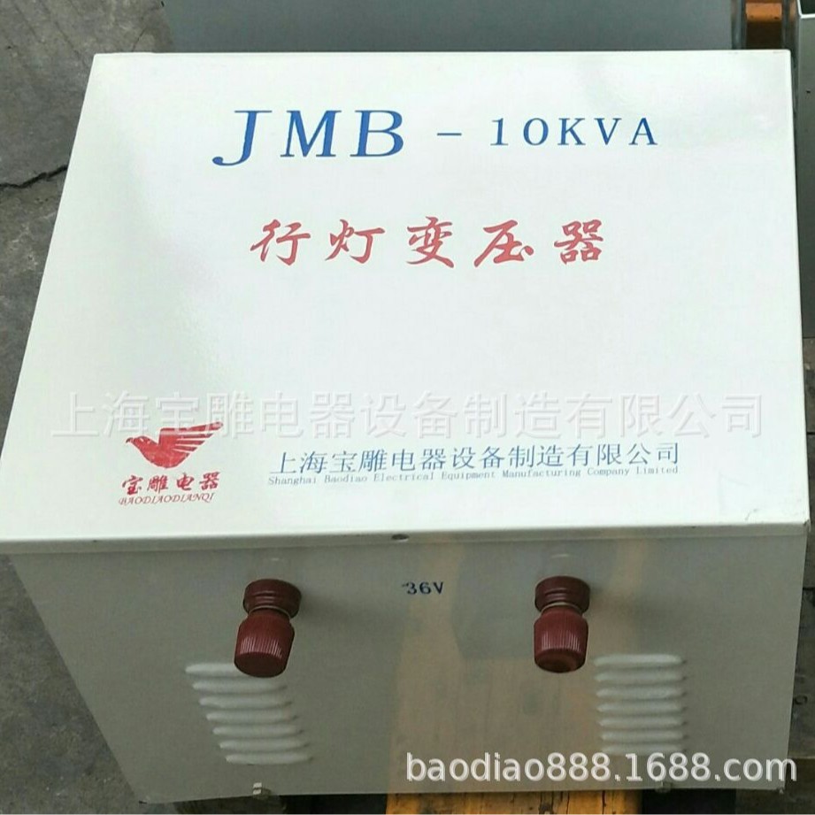 铜芯低压单相隔离变压器照明行灯JMB-10KVA380v转36v干式节能电源