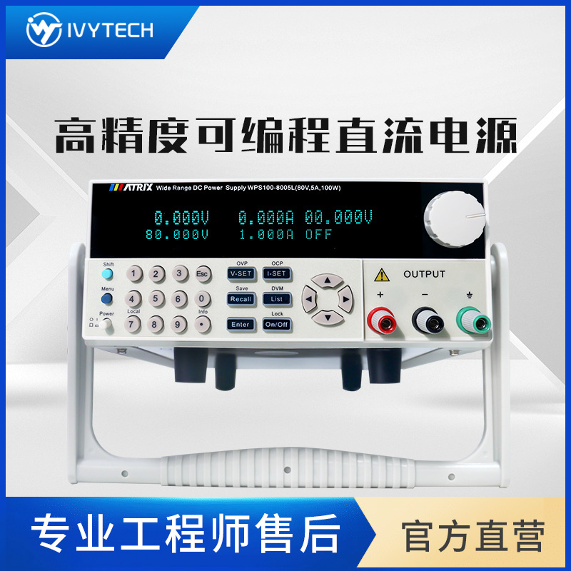 ��ά̩��IVYTECH ����Χֱ����ԴIV1081B IV1082V IV1083B