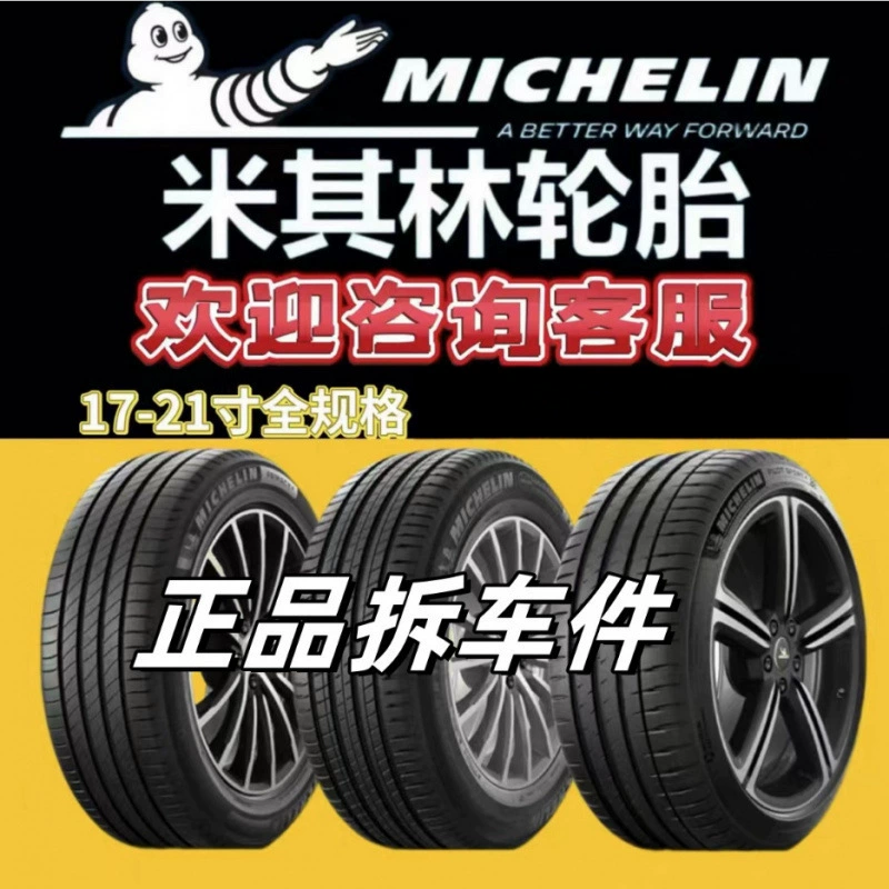 Michelin silent Haoyue tires/...