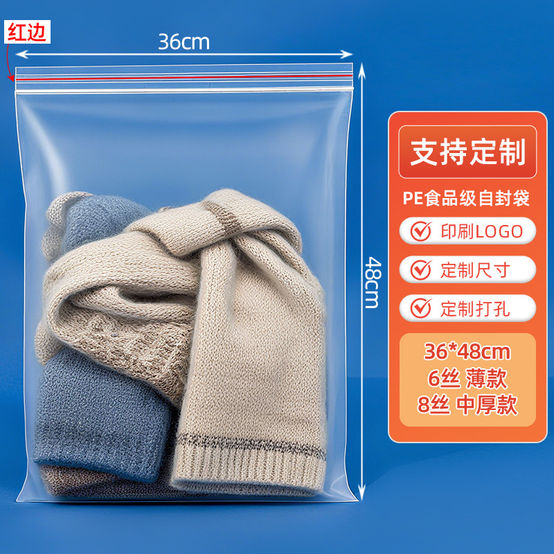 pe ジップロック袋卸売シール袋肥厚大小食品包装袋シール保管プラスチック包装袋印刷