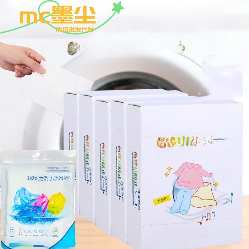 Tapones de lavado anti-teñido, ropa, ropa, ropa anti-teñido de hilo, lavadoras, papel anti-teñido