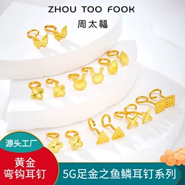 黄金手饰;黄金项饰;手链