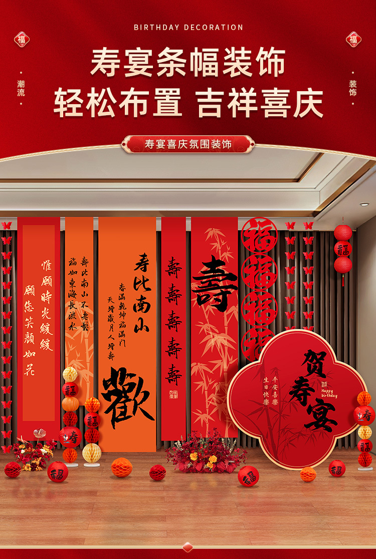 爸爸妈妈老人寿宴布置60岁生日70岁祝寿80过寿装饰背景墙条幅挂布-阿里巴巴