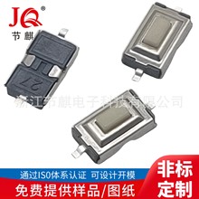 两脚贴片轻触开关3*6*2.5贴片SMT按键3x6x2.5立式2脚红白头拉伸型