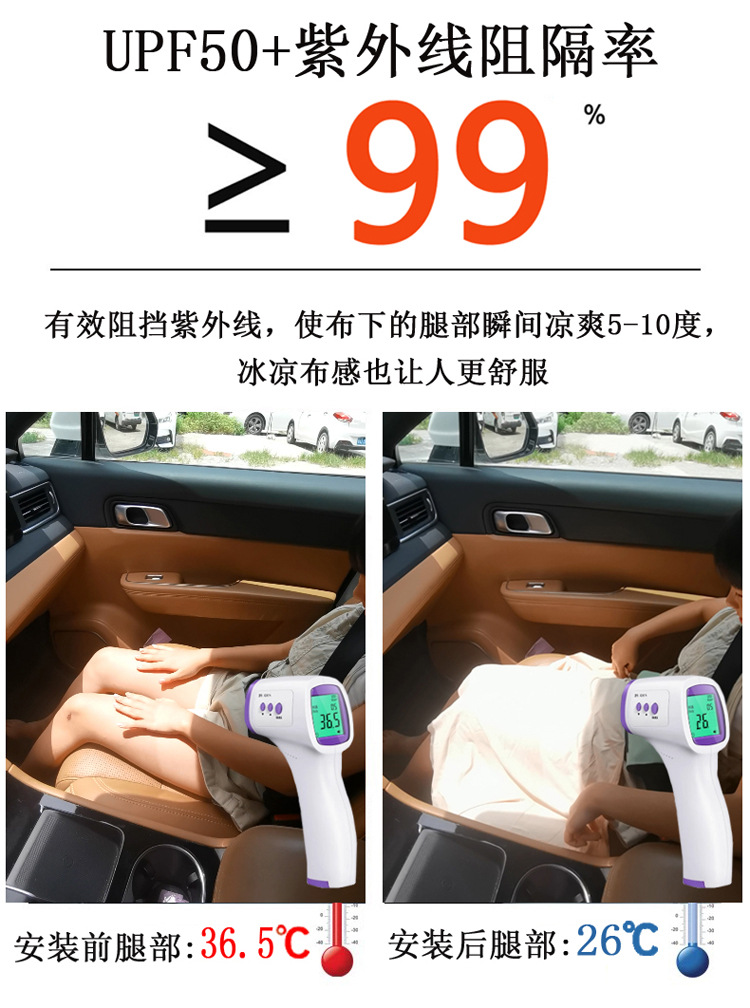 Car Leg Sunshade Curtain, Leg Cover, Sun Protection Cloth, Uv Protection, Cross-Border Multifunctional Car Seatbelt Shoulder Protector