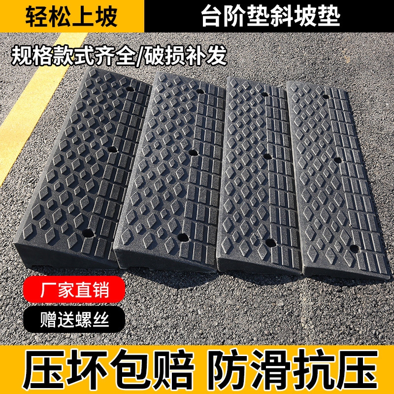 kt橡胶台阶垫减速带马路牙子斜坡垫汽车爬道路沿坡公路坡道板上门