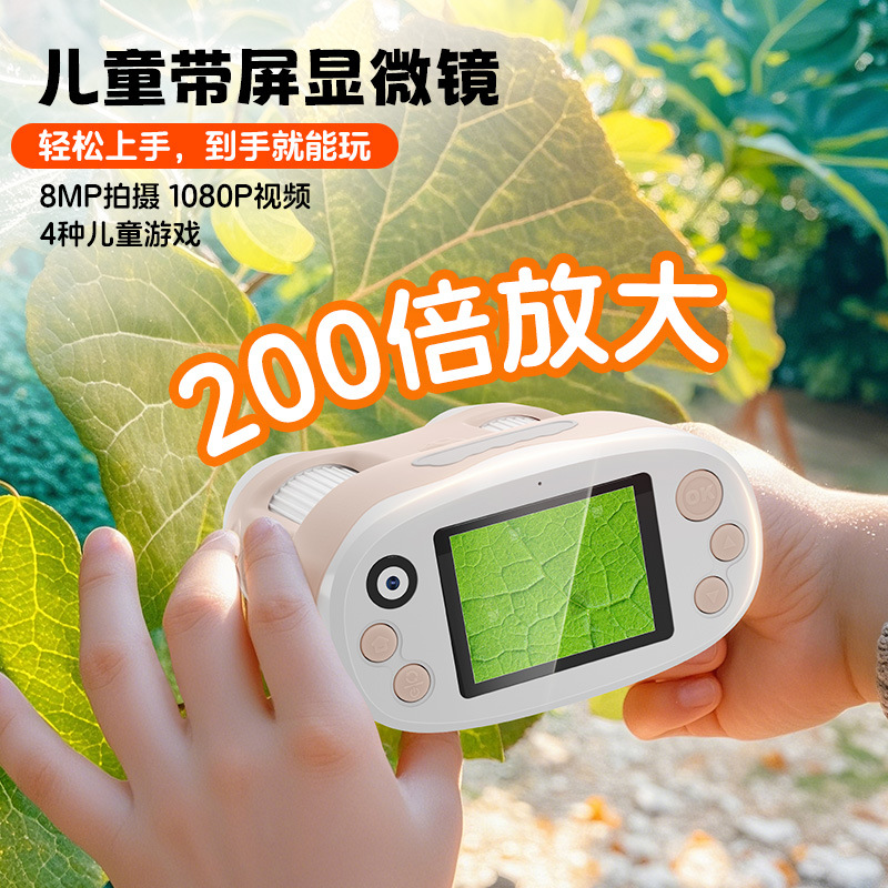 跨境新款中小学生儿童相机录像拍照200倍放大手持显微镜相机玩具