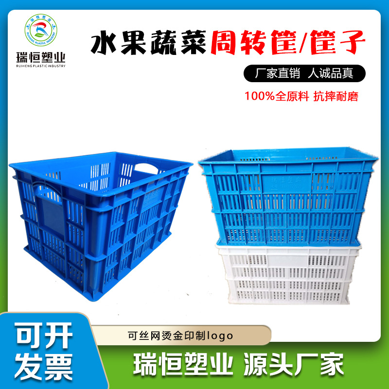 水果筐葡萄塑料周转筐生鲜物流多功能白色小号全新料草莓水果篮子