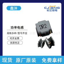 长江微电FNR252010S/FNR3010S/FHD4020工字线圈一体成型贴片电感