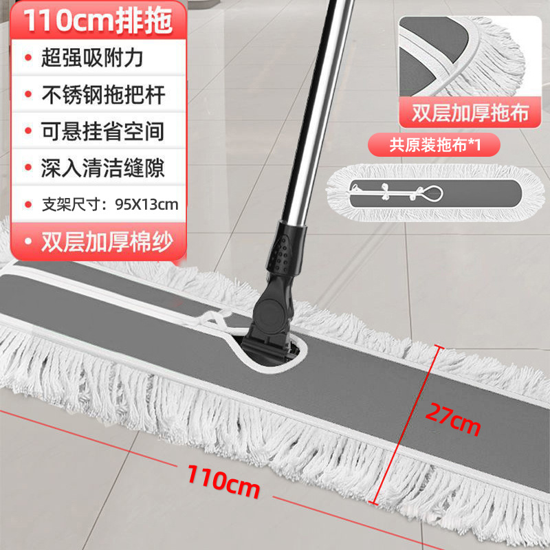 110CM 대걸레 - 먼지걸레 총 1장 [대형 쇼핑몰 청소에 권장]
