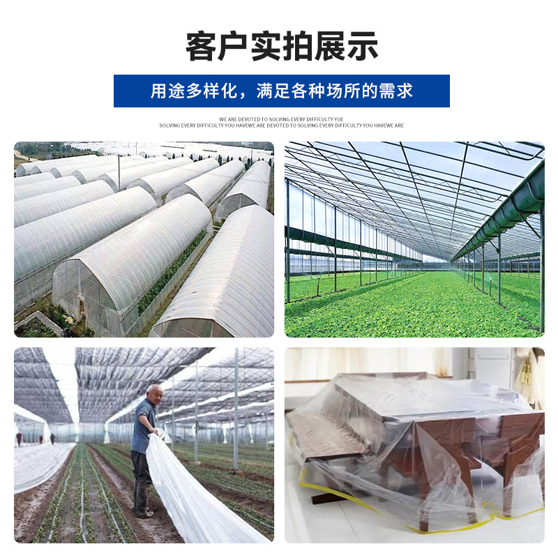 película de ingeniería PE nuevo material película blanca película plástica transparente pintura de pulverización película protectora de construcción película especial para ingeniería de película