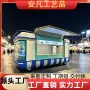 豪华定制国企餐车