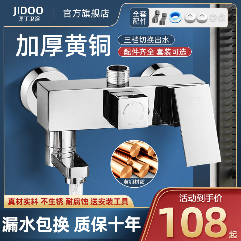 Shower faucet shower set hot and cold faucet all copper bathroom concealed bath mixing valve rain switch valve Shower faucet shower set hot and cold faucet all copper bathroom concealed bath mixing valve rain switch valve