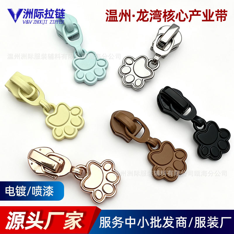 现货5号卡通猫爪拉链头 可爱儿童服装狗爪子箱包化妆包尼龙拉头