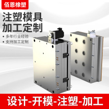 注塑模具开模定做塑料制品abs外壳定制尼龙加工异形垫块工业配件