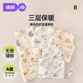 婧麒婴儿马甲春秋纯棉保暖护肚内搭夹棉马夹宝宝三层加厚背心坎肩
