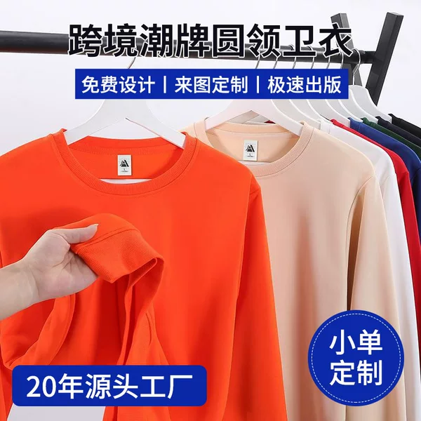 Spring and Autumn Collection: Stylish American-style crewneck sweatshirts with a logo, perfect for casual wear, team uniforms, and offering a high-end, relaxed fit for both men and women