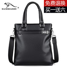 真皮质感皮包男士包包竖款手提包手拿公文包男商务单肩包斜挎包潮