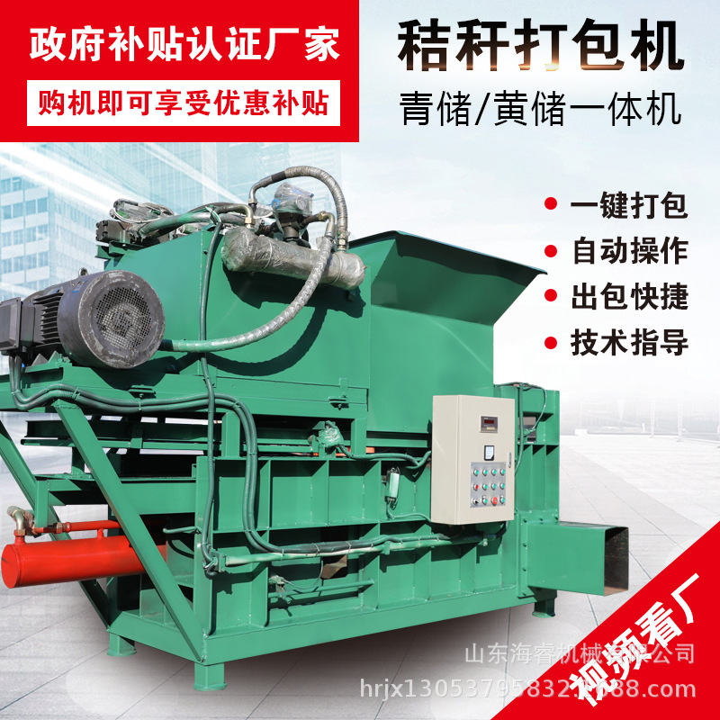 青储黄储液压打包机厂家牧草方捆机玉米秸秆水稻套袋自动打包机