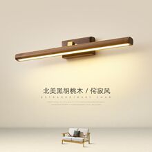 黑胡桃木镜前灯实木个性简约新中式浴室梳妆台北欧镜柜灯led壁灯