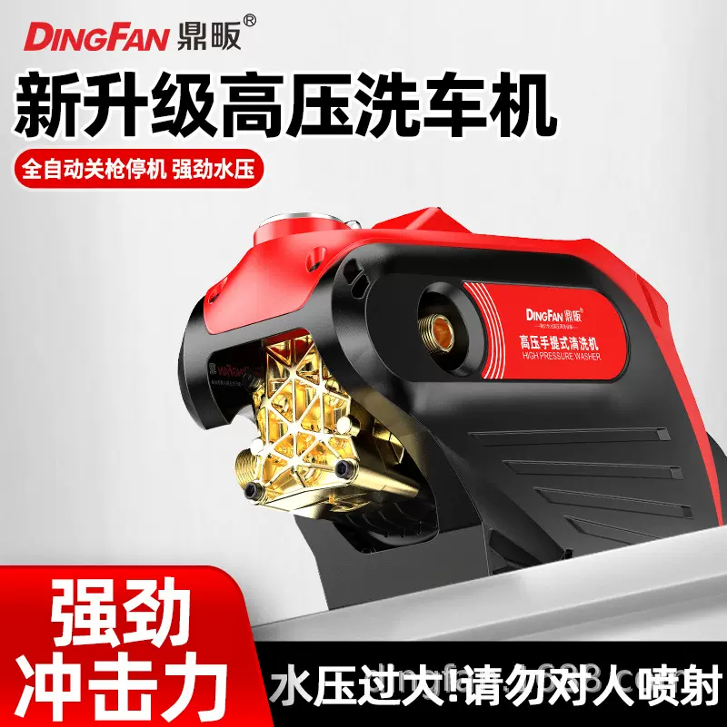 鼎畈A10高压洗车机家用220v刷车水泵自动洗车神器便携水枪清洗机
